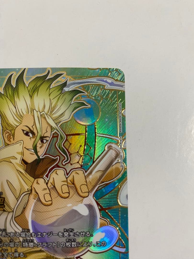 ユニオンアリーナ　Dr.stone 石神千空　星2 パラレル　ドクターストーン