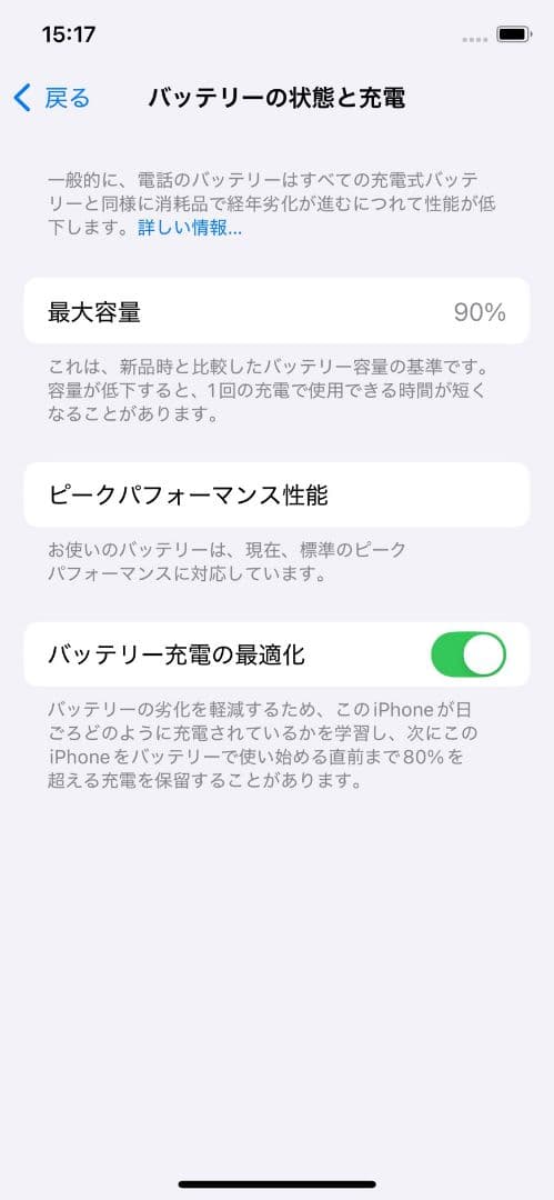 iPhone Xs Gold 256 GB docomo SIMフリー k