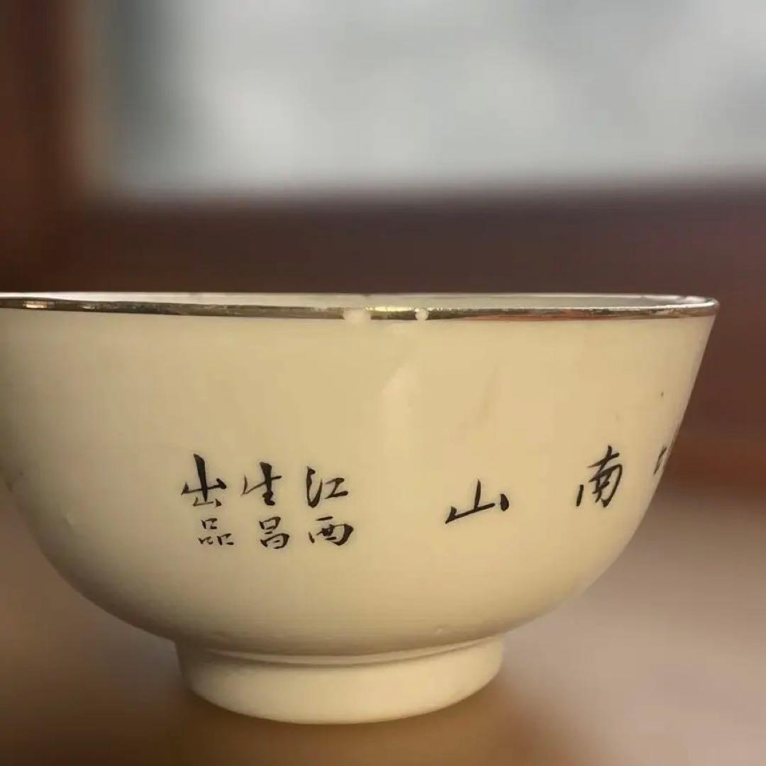 民国時代の輸出品、寿老人絵茶碗