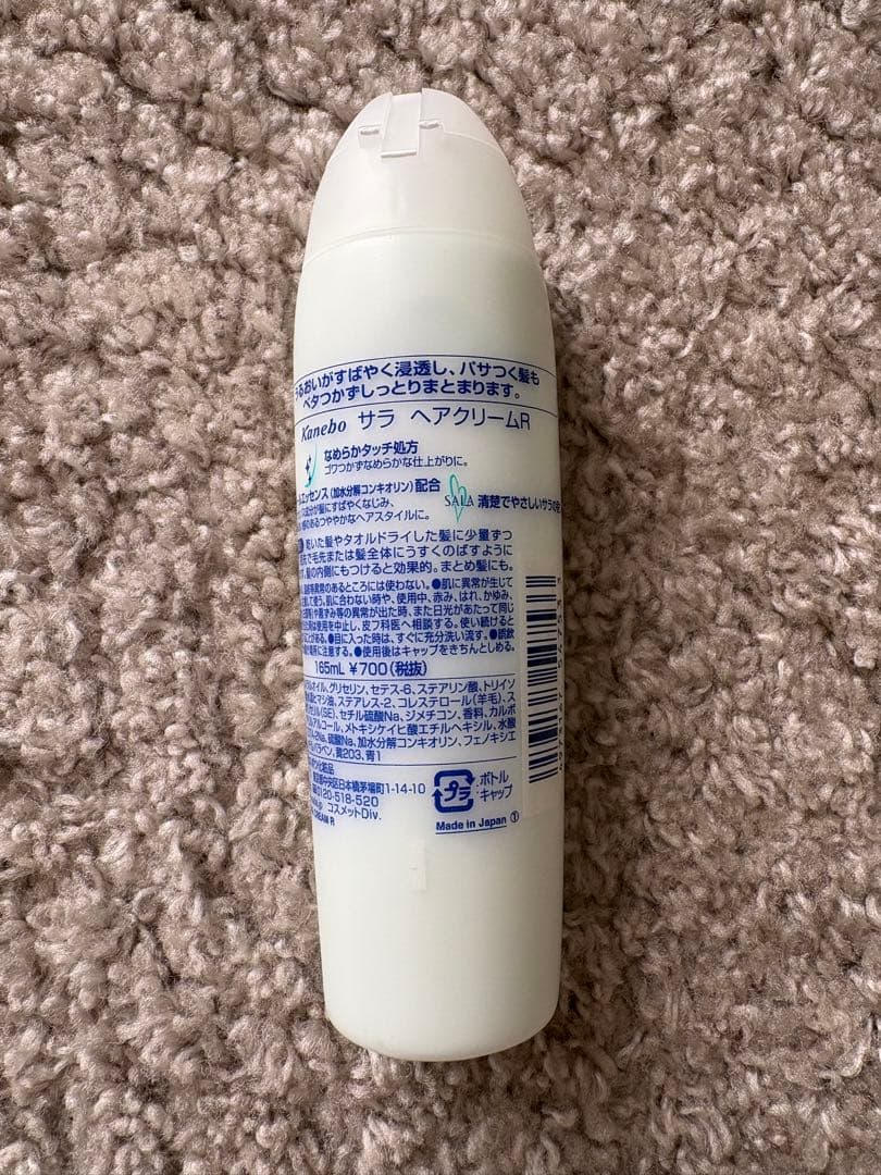 SALA サラ　ヘアクリーム　 新品10本プラス半分程度おまけ1本