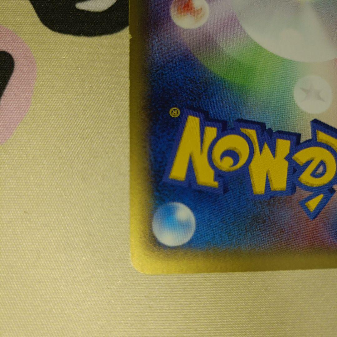 ポケパークのピカチュウ PROMO PCG-Pプロモカード 043/PCG-P