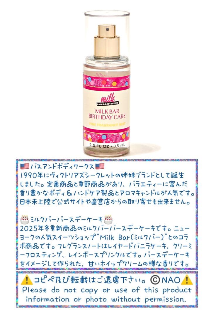 ✨バスアンドボディワークス ミルクバー フレグランスミスト✨