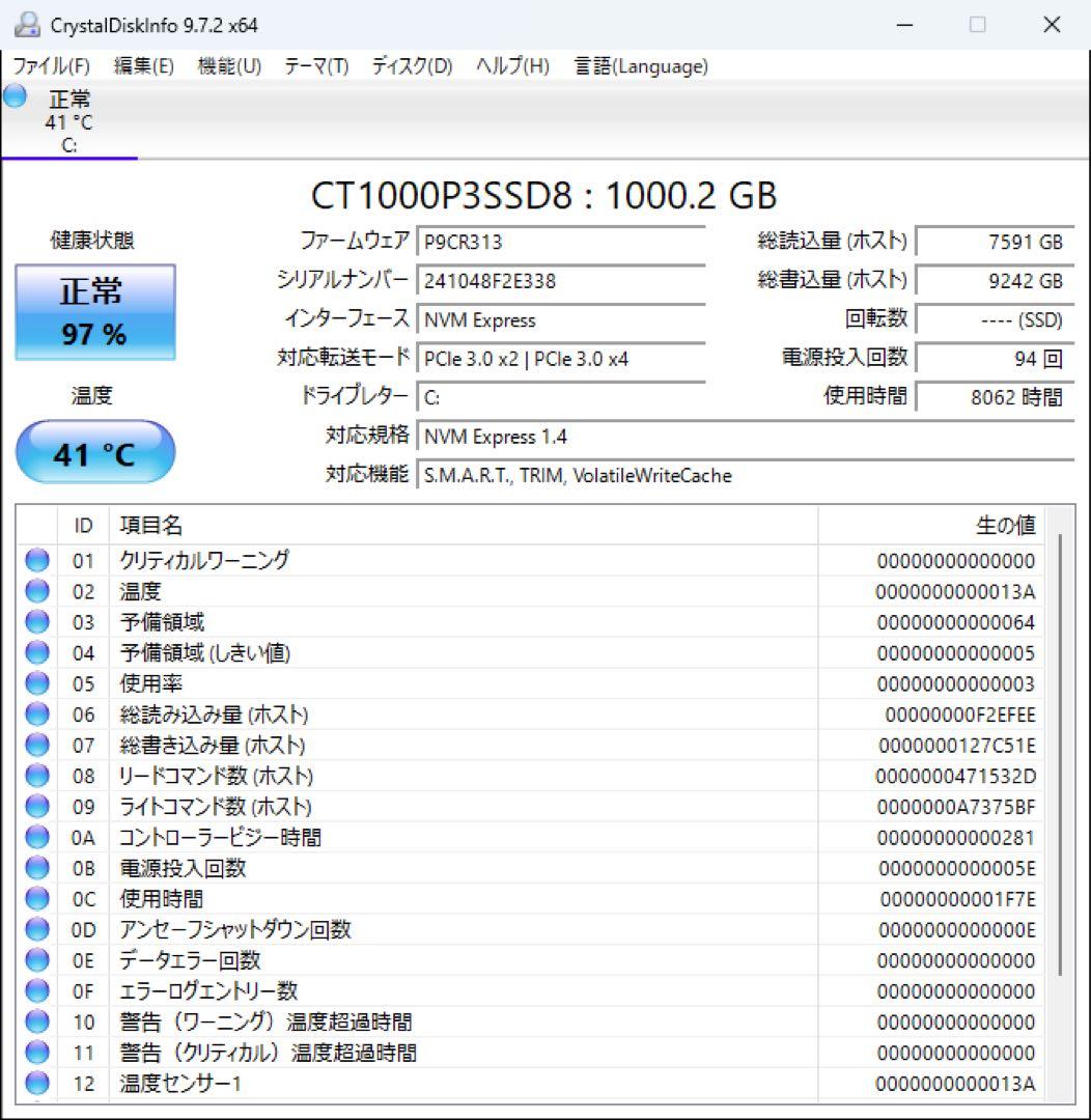 内蔵型SSD Crucial P3 1TB PCIe 3.0 NVMe SSD