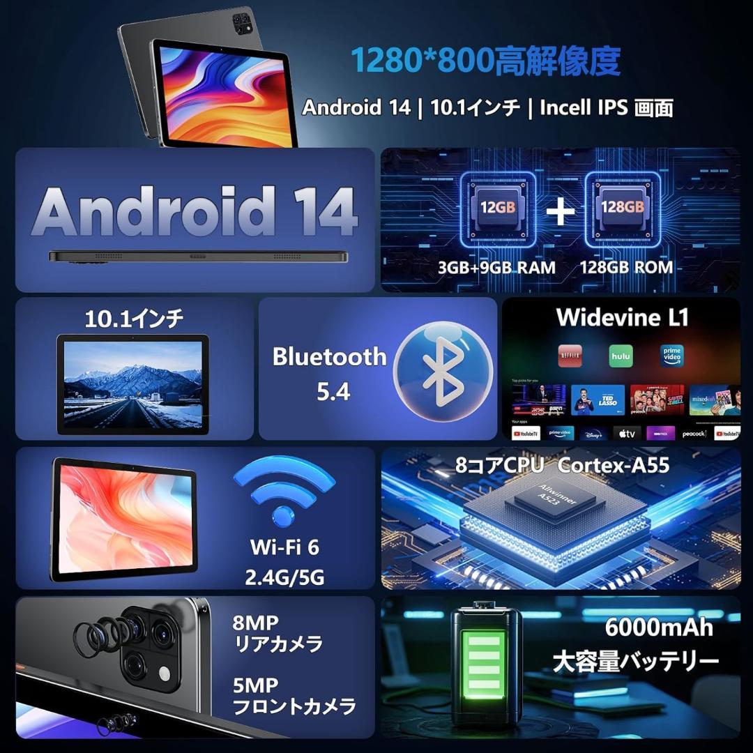 タブレット 10インチ Android 14 12GB+128GB+2TB拡張