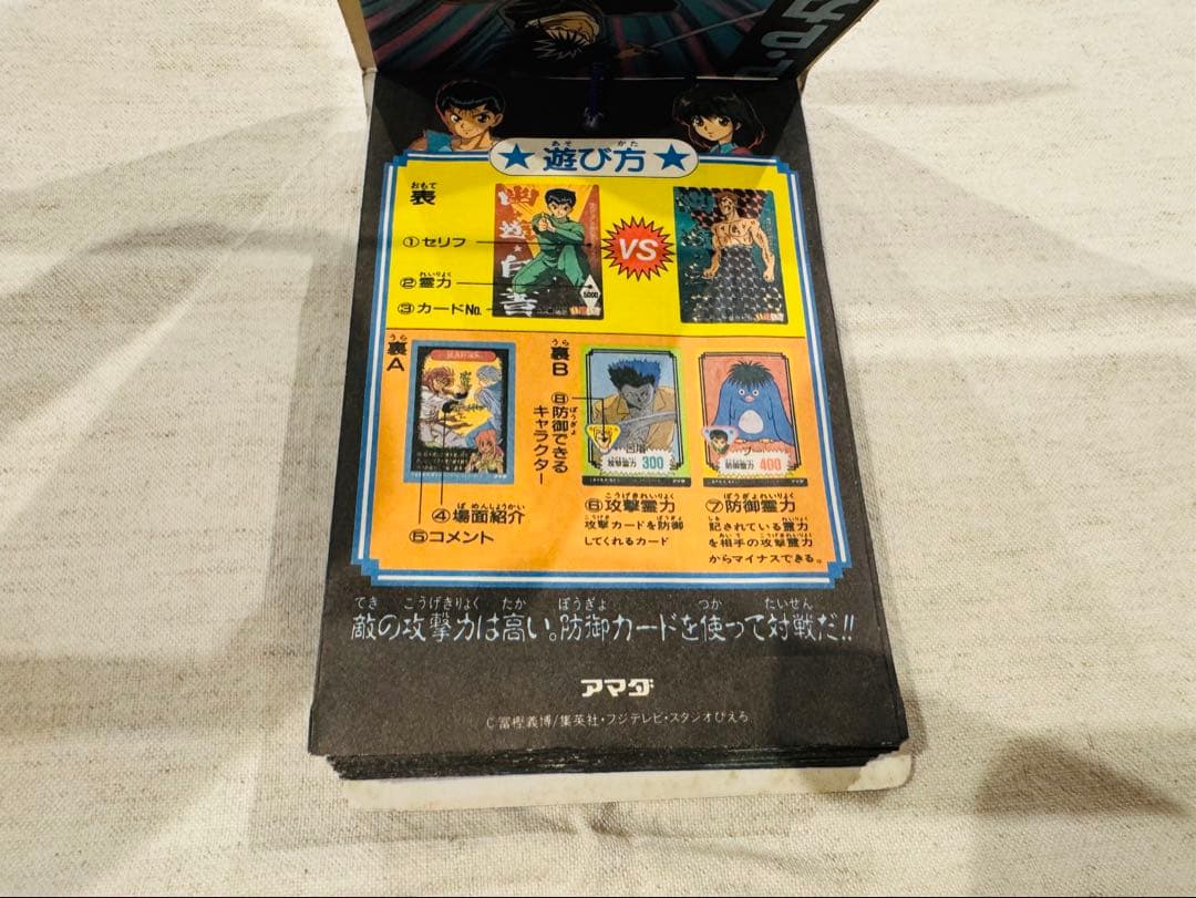 アマダ幽遊白書PPカード　30付＋3＋1　2束まとめ売り