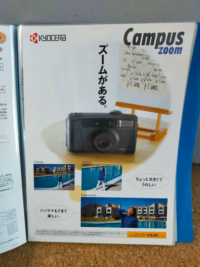 カタログ YASHICA KYOCERAコンパクトカメラ