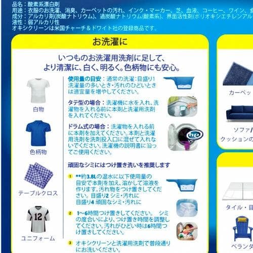 オキシクリーン 5.26kg ×2 OXICLEAN マルチパーパスクリーナー