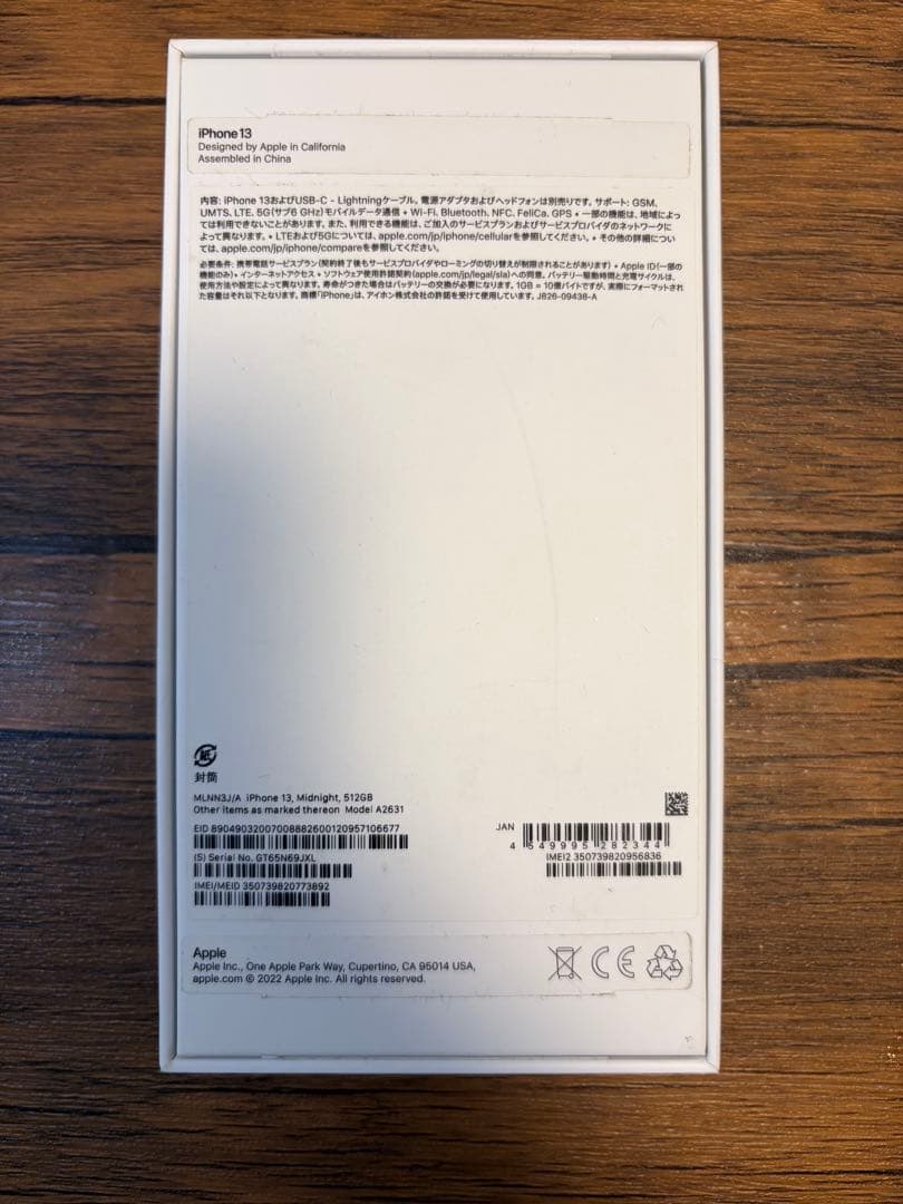 【美品】 iPhone 13 512GBブラック 本体 箱、ケーブル等込
