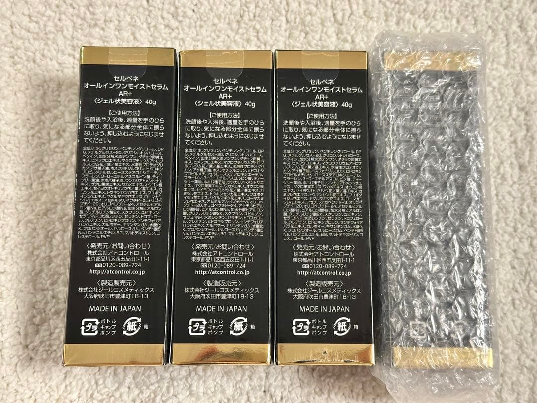⭐︎専用⭐︎ セルペネ　オールインワンモイストセラム 4本セット