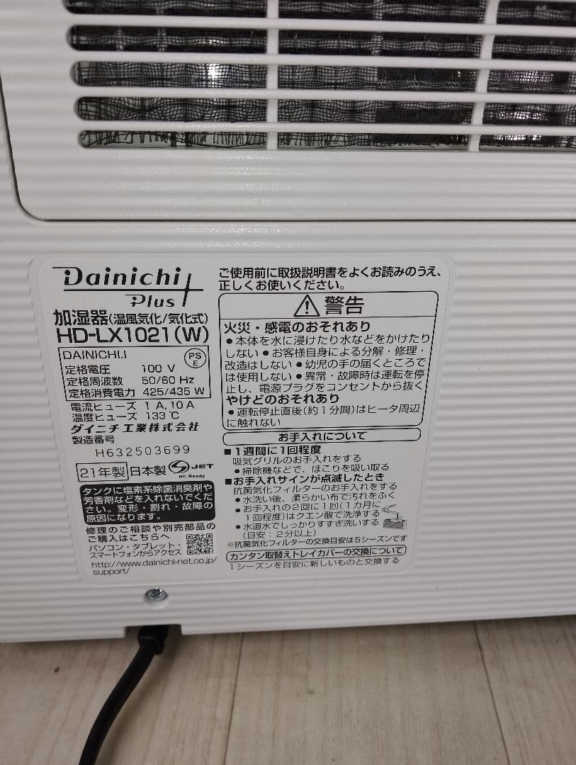 Dainichi 加湿器 HD-LX1021 2021年製品 ダイニチ ホワイト
