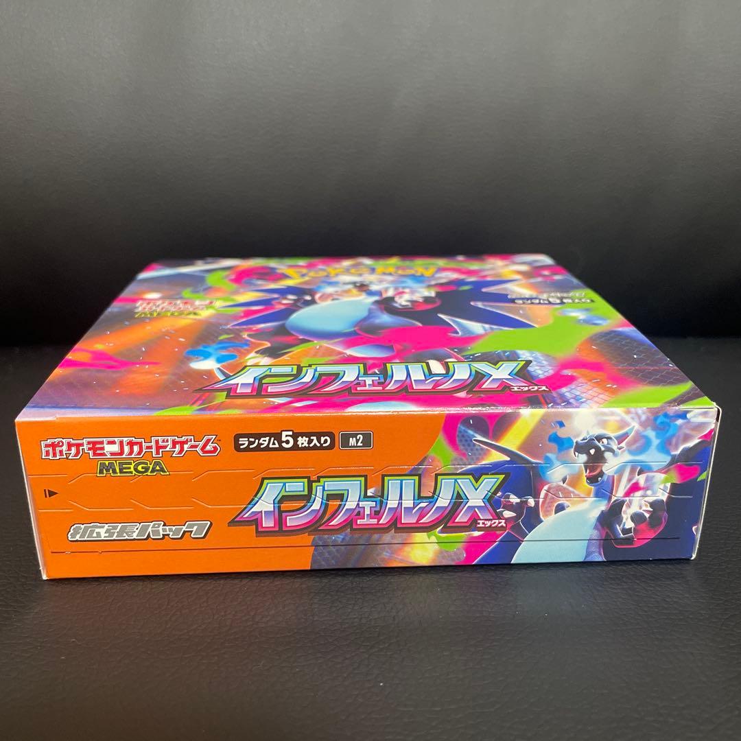 ポケモンカード　インフェルノx 未開封　BOX ペリペリ付き