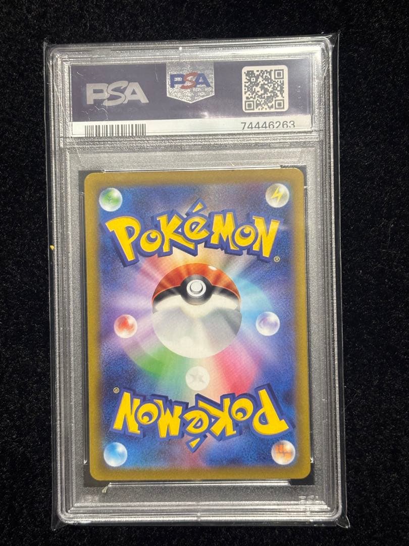 【PSA10】スズナSR パラダイムトリガー 113/098