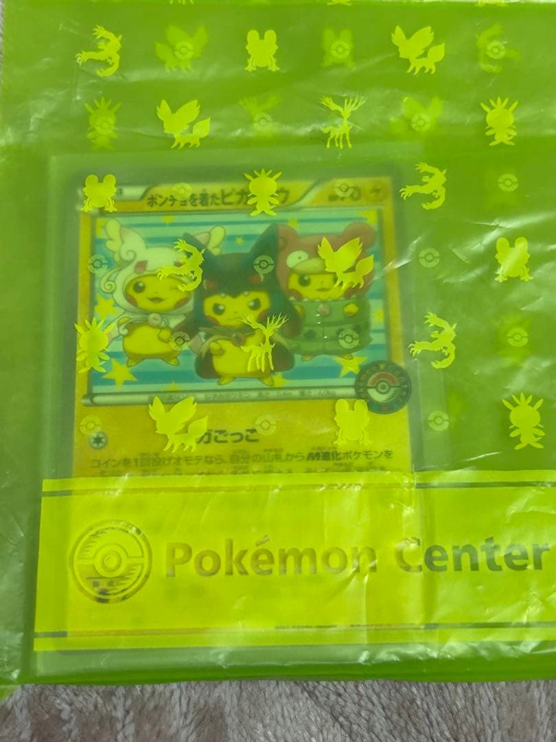 p＊様　ポンチョを着たピカチュウ3枚セット