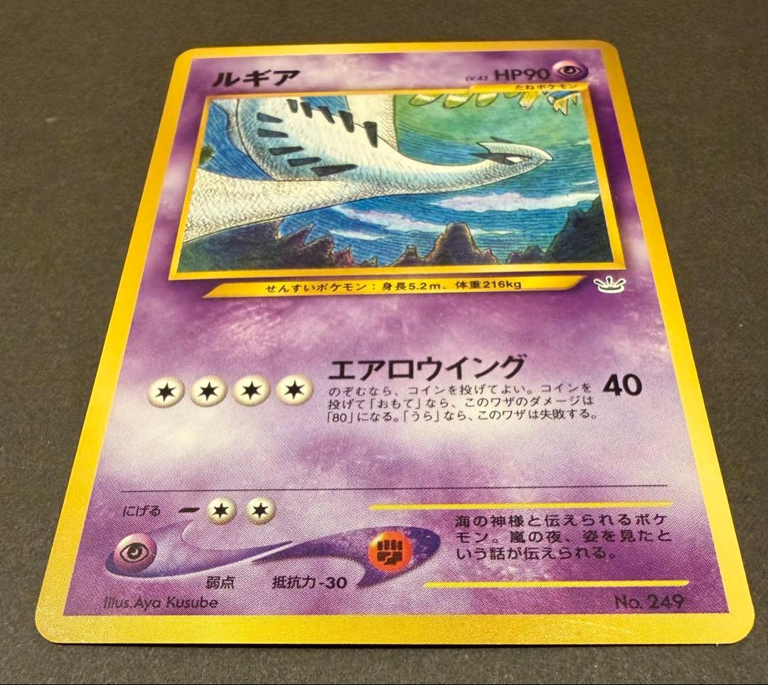 て*る様 【極美品】ルギア_プレミアムファイル3 PROMO 第2世代
