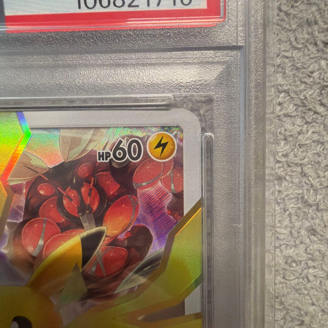 ピカチュウ リミテッドコレクション PSA10 プロモ SM-P 400