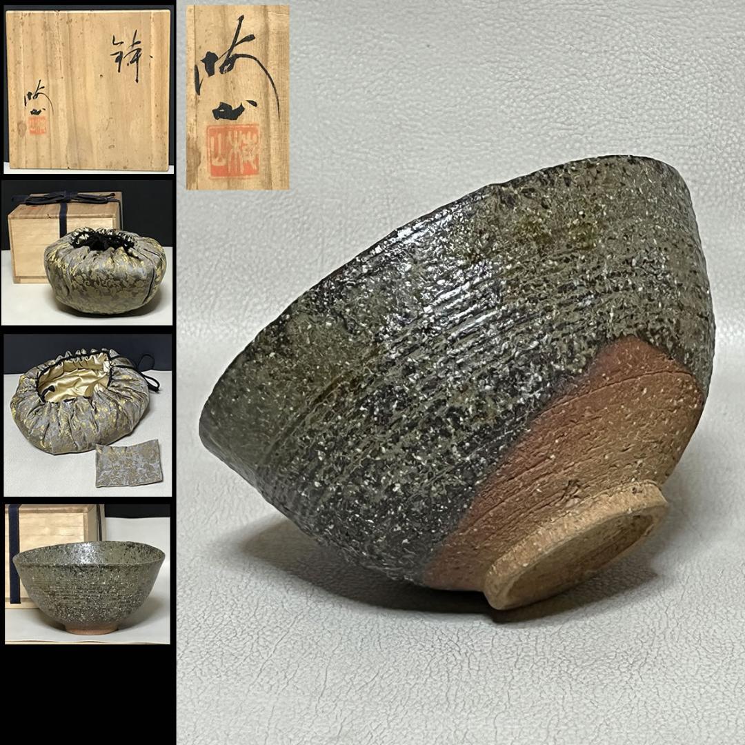 中村梅山 鉢 共箱 菓子鉢 抹茶碗 茶道具 【k3315a】