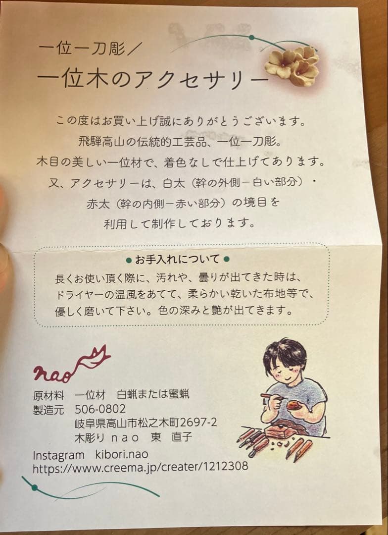 一位一刀彫　大黒蛙⭐︎東直子 作