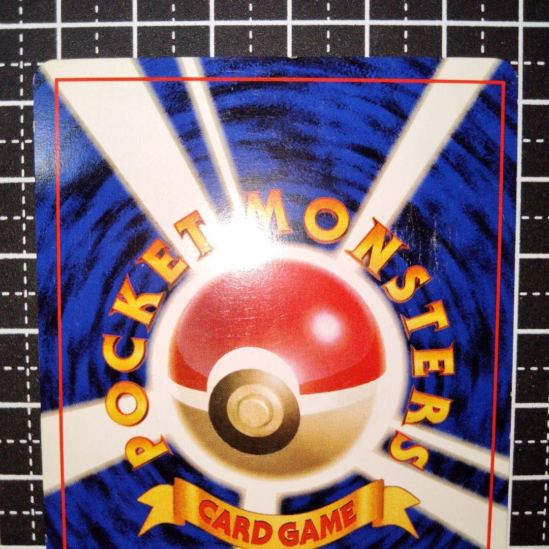 ヒトカゲ 3枚セット　ポケモンカード　旧裏