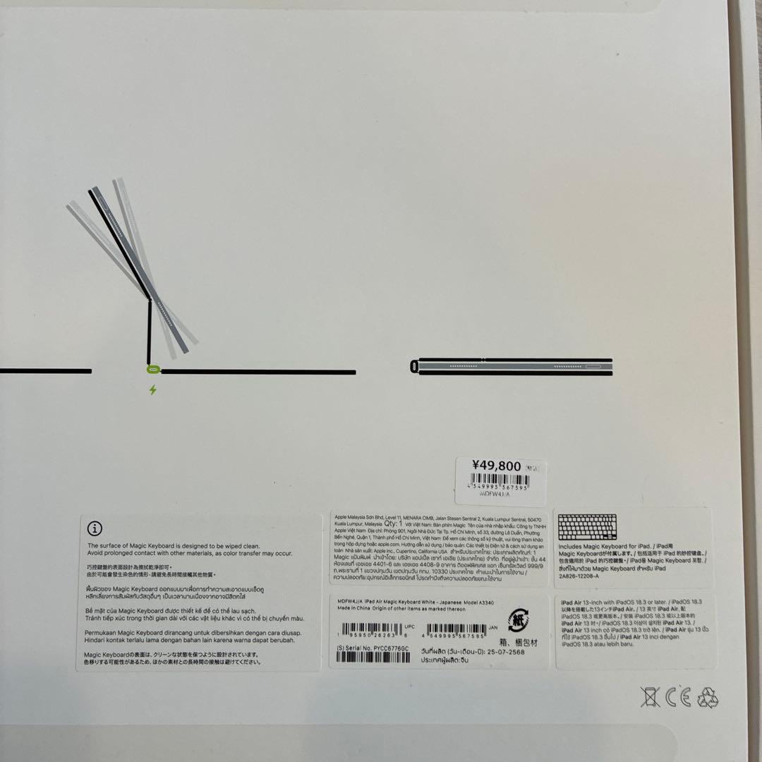 し*ん様 iPad Air 13インチ用 Magic Keyboard
