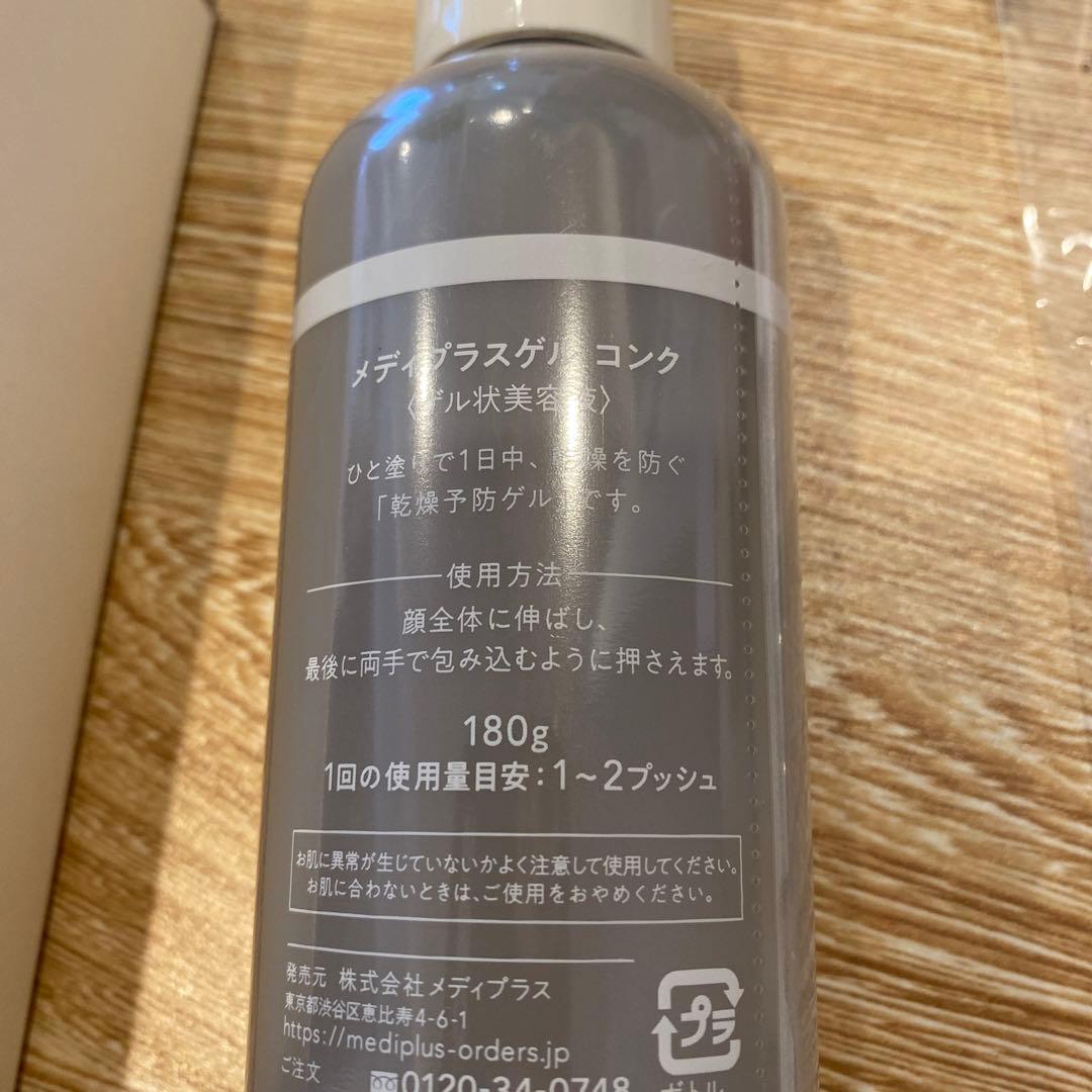 Mediplus メディプラスゲル２本、フェイスシートドライタイプセット