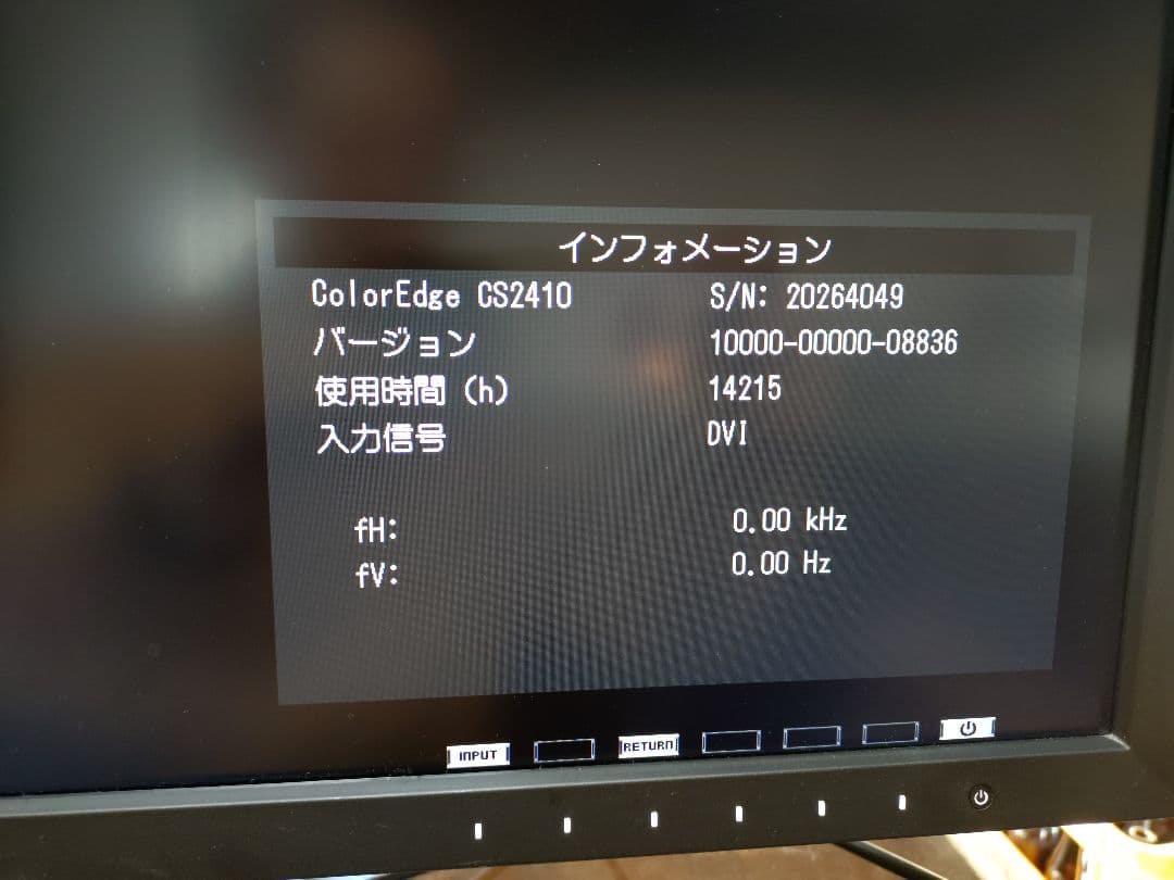 その他 EIZO ColorEdge CS2410 + EX3