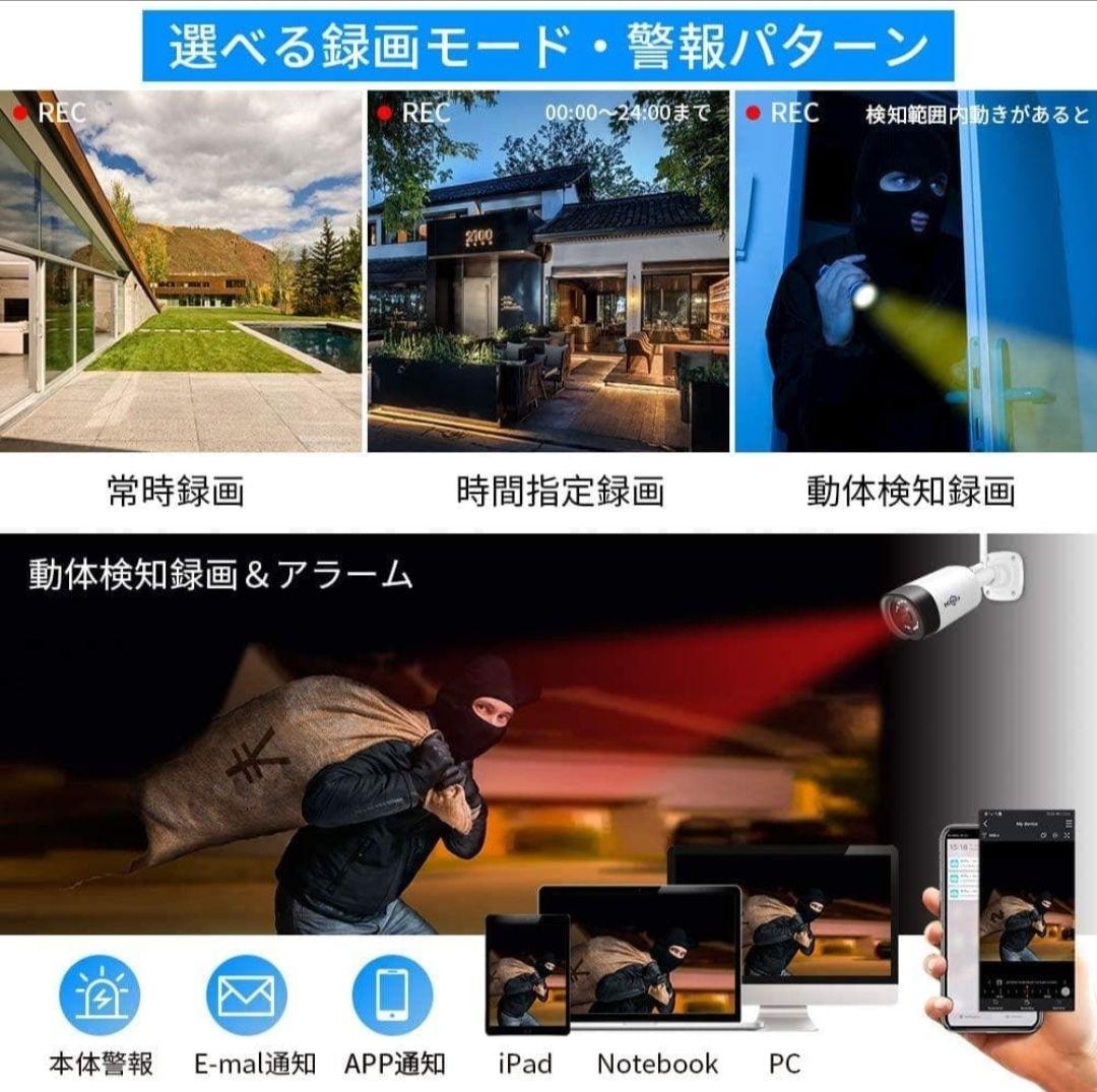【お得２台セット】「高画質・防犯カメラ」 ワイヤレス セキュリティ