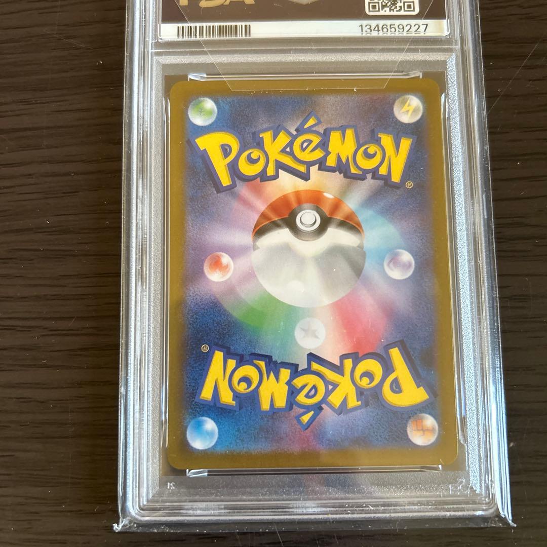 ロケット団のイオルブAR PSA10美品