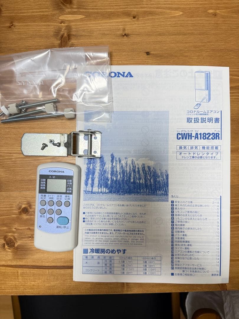 コロナ 窓用エアコン ウィンドエアコン 冷暖房兼用