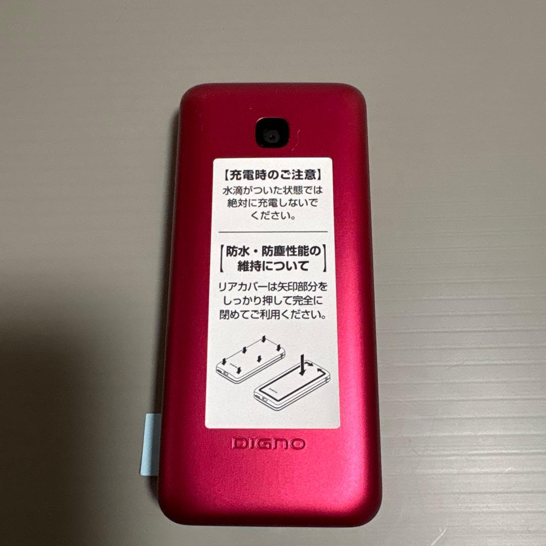 docomo DIGNO KY-42C 本体　電池付