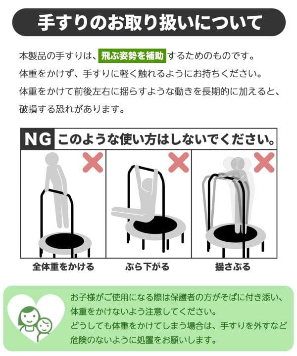新品！訳あり〜手すりつきトランポリン