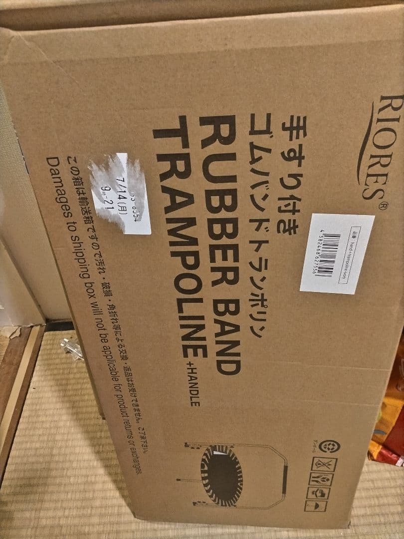 新品！訳あり〜手すりつきトランポリン