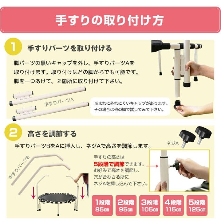 新品！訳あり〜手すりつきトランポリン