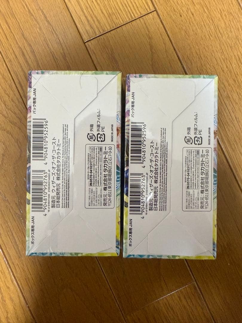 デュエマ　愛感謝祭 ヒロインBEST 未開封 2BOXシュリンク付き