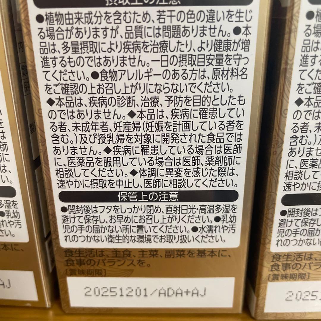 くらしリズム　メタグラボ EX サプリメント 90粒　4個セット