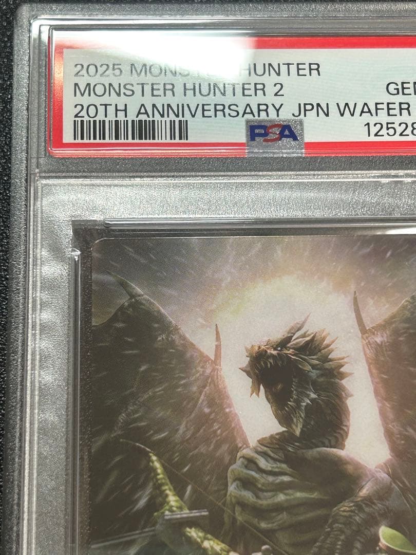 モンスターハンター　mh2 20th psa10