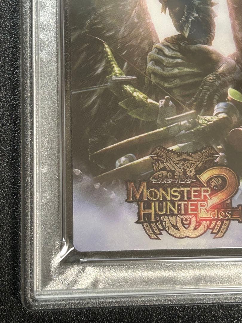 モンスターハンター　mh2 20th psa10