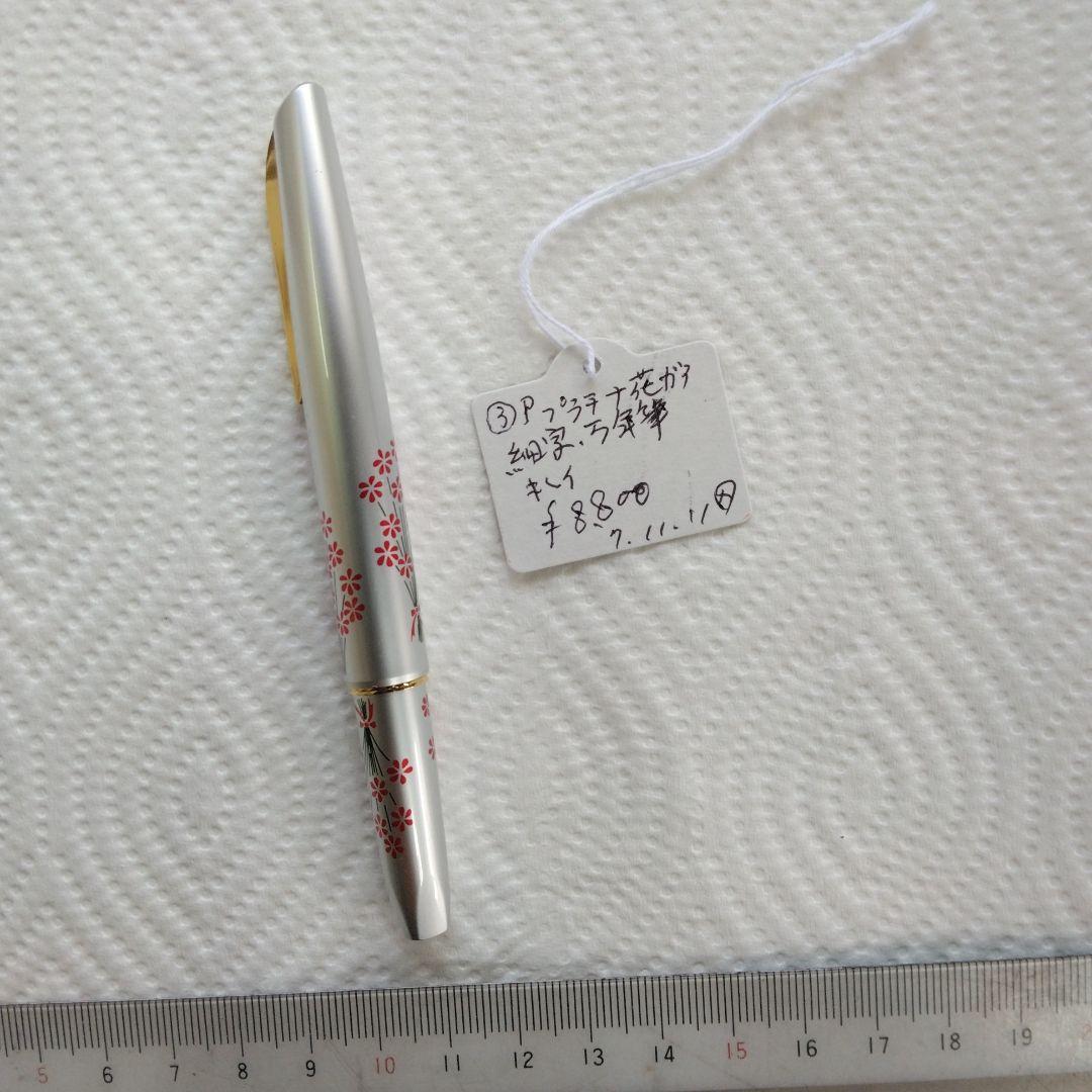 P,プラチナの万年筆です、K14です、