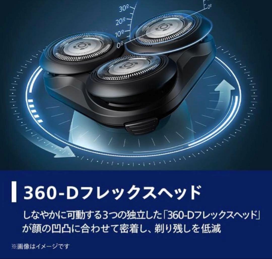 PHILIPS メンズシェーバー Series 5000 新品未使用