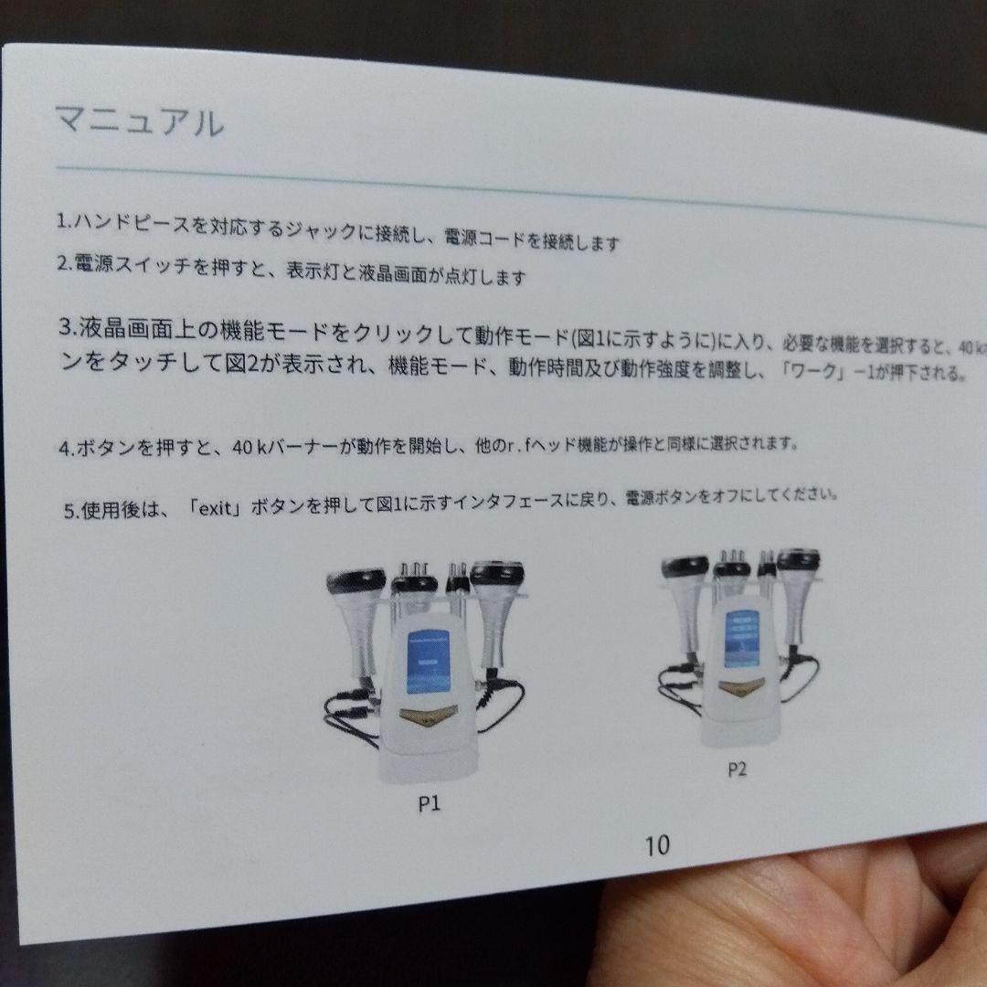 美顔 & 痩身 (RF. EMS)多機能マッサージ機