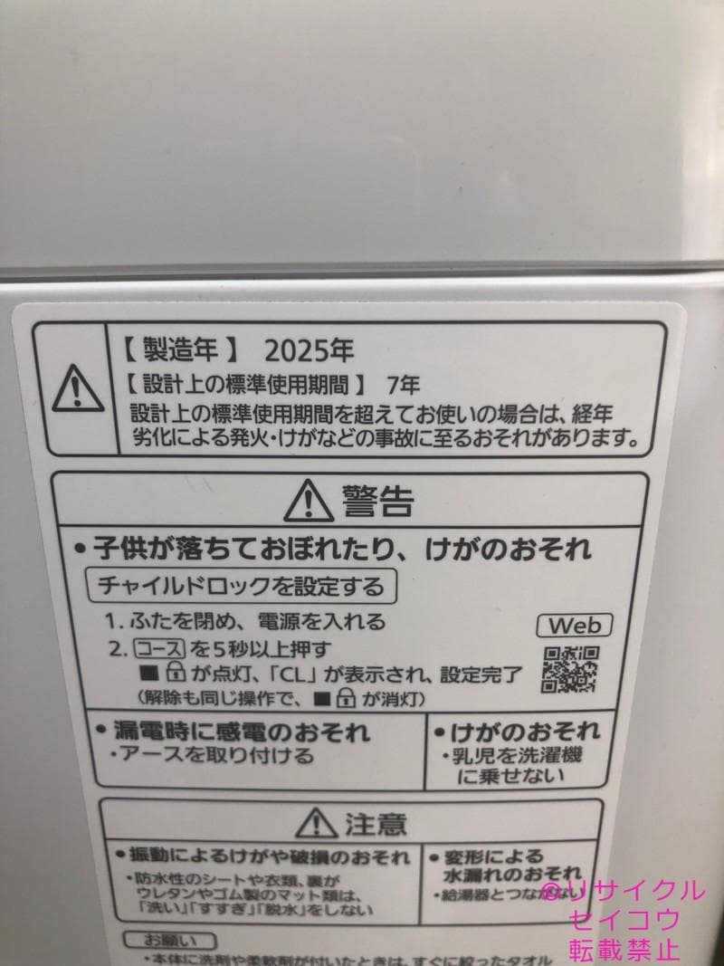 【中古】パナソニック6Kg 2025年式2603091646