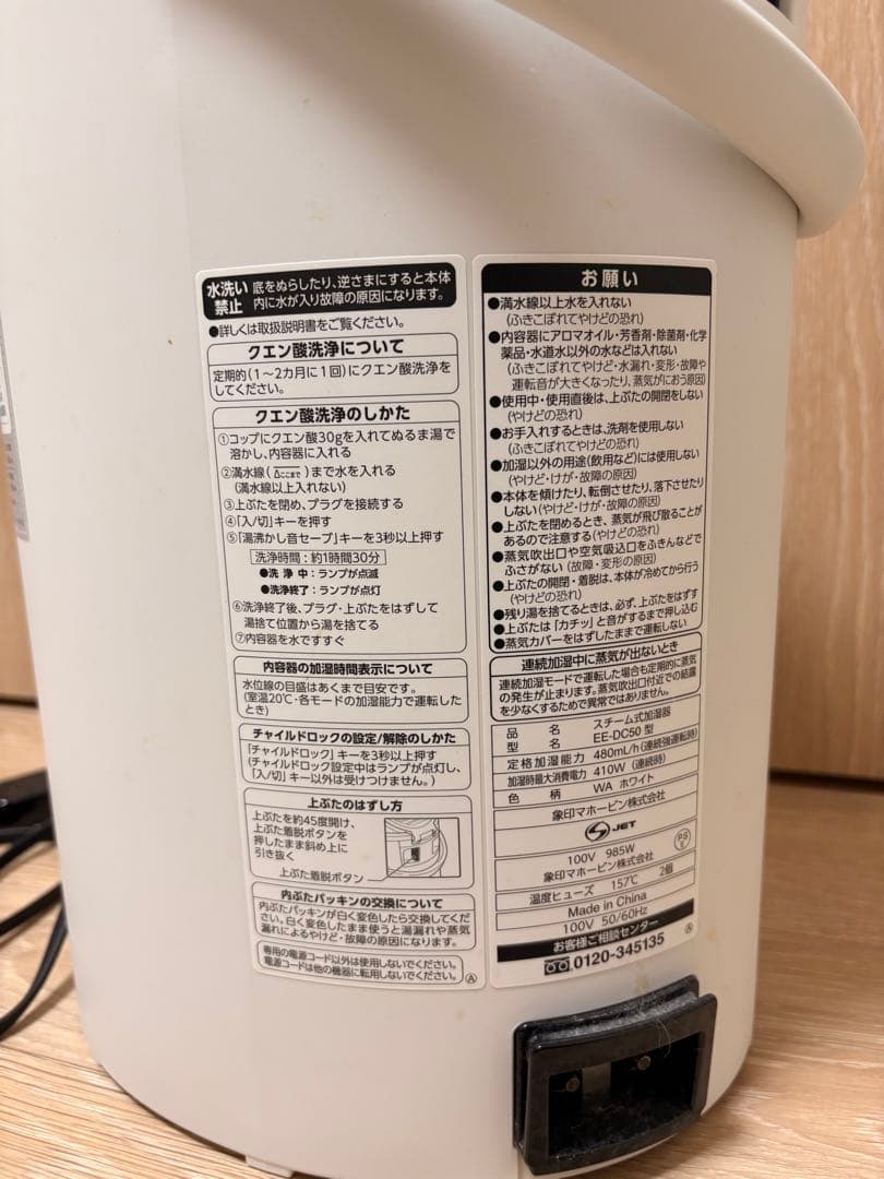 象印 スチーム式加湿器 EE-DC50-WA ホワイト 2021年製