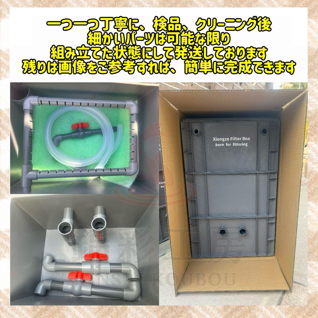 【ゆうやん】お任せ高性能濾過材2段付きろ材　大型水槽用オーバーフロー濾過槽