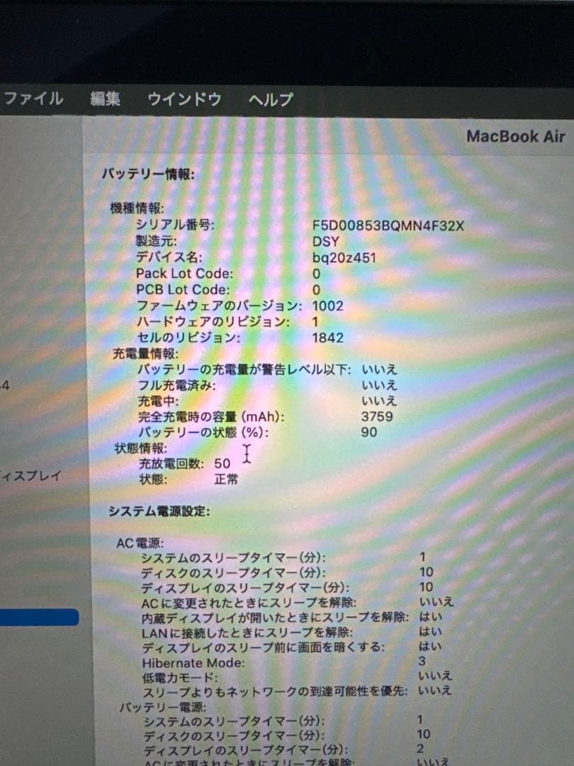 MacBook Air 2020 A2179 256GB シルバー
