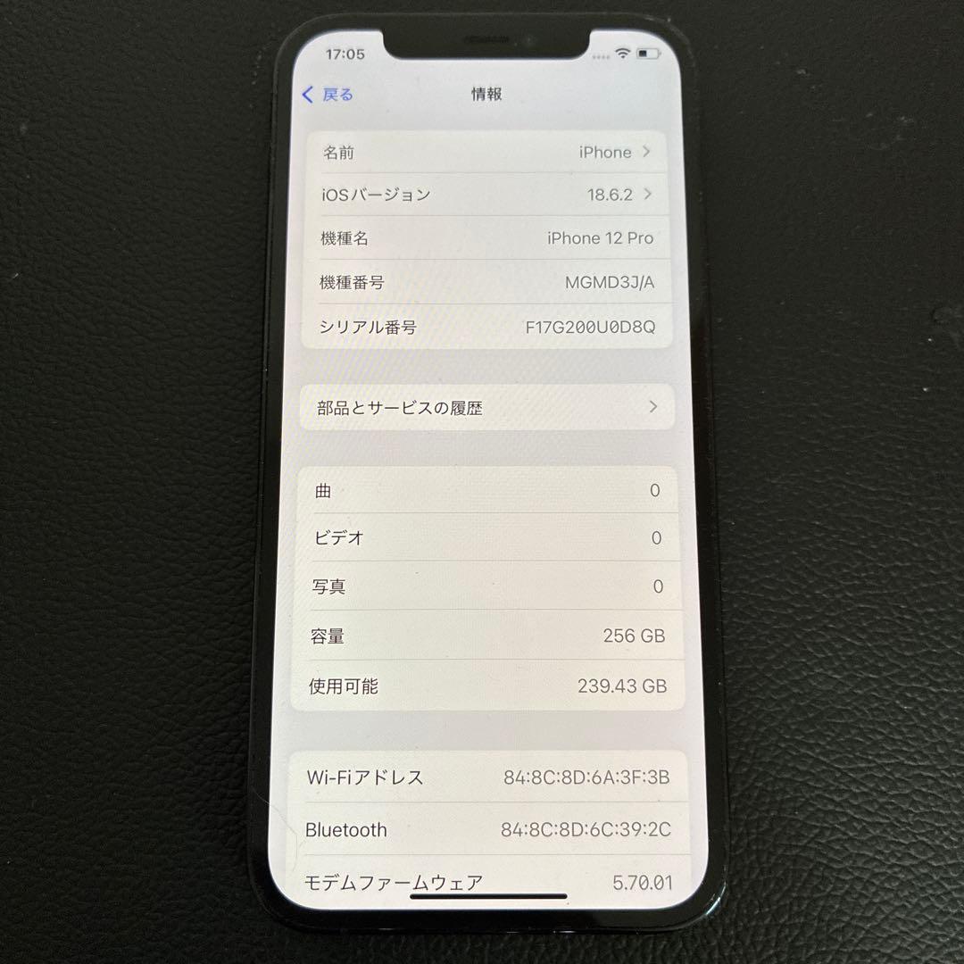 iPhone12 Pro 256GB SIMフリー　訳アリ　パシフィックブルー