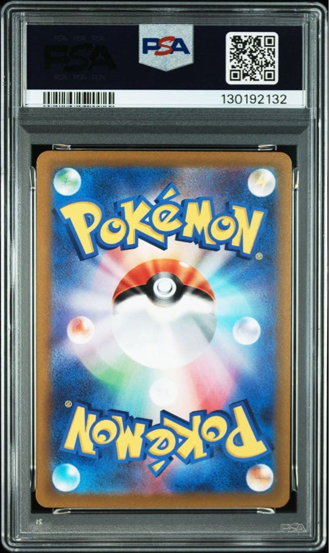 ピカチュウ：パッケージ版『ポケットモンスター スカーレット』 PSA10
