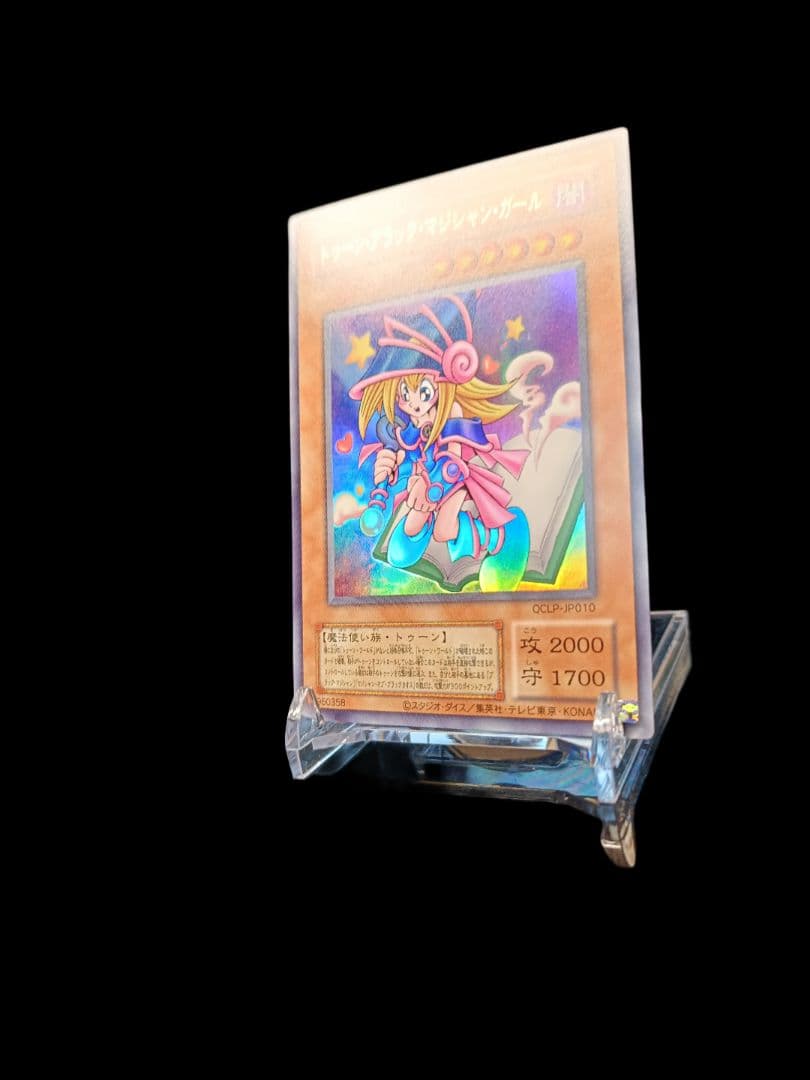 遊戯王 トゥーンブラックマジシャン ウルトラ 復刻 激レア 完美品