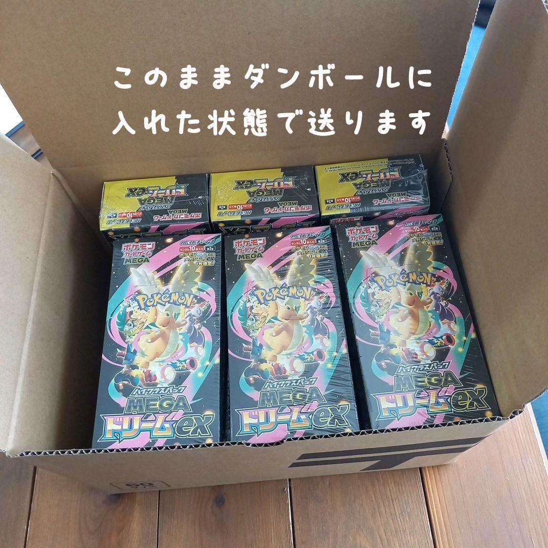 新品 ポケモンカード メガドリームex 12BOX シュリンク付き