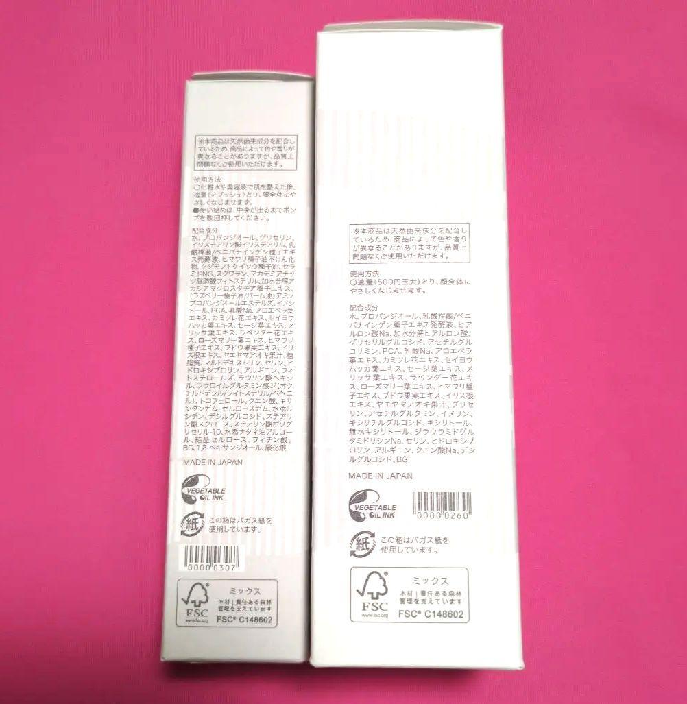 【新品】サキナSAQINAモイスチャーバランシングミルク＋ローションN セット