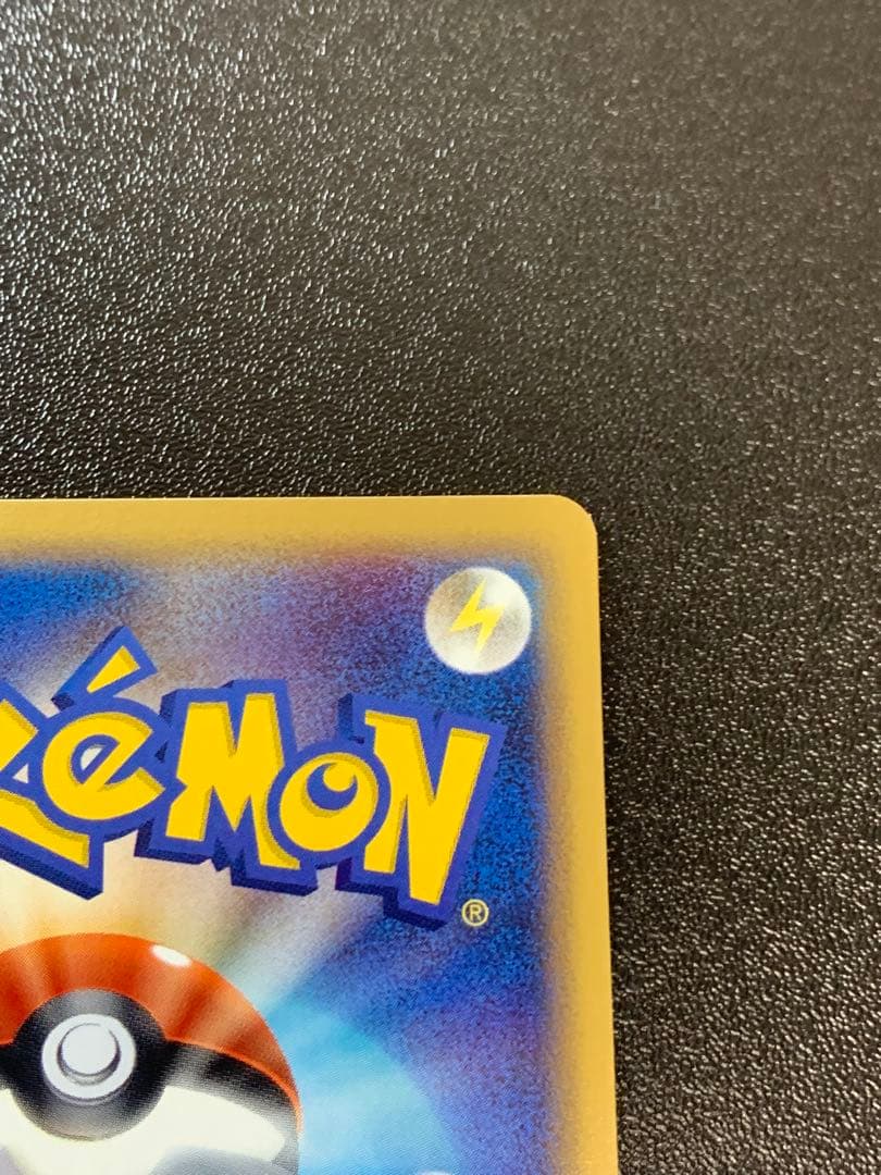 ポケモンカード ピカチュウ クイックコンストラクションパック 001/015