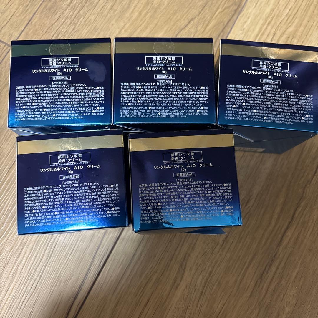 リンクル&ホワイト　AIO クリーム　5個